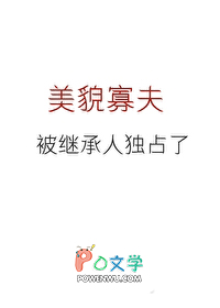 ��ò�ѷ򱻼̳��˶�����