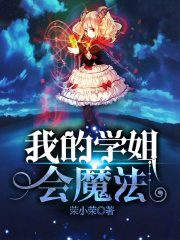 �ҵ�ѧ���ħ��