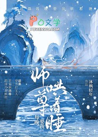 ʦ��ÿ��Ҫ�Һ���˯