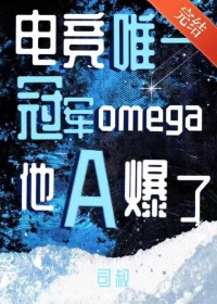 Ψһ�ھ�Omega��A����[�羺]