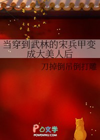 ���������ֵ��α��ױ�ɴ����˺�