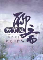 [��Ӣ��]ŷ������ի ���+����