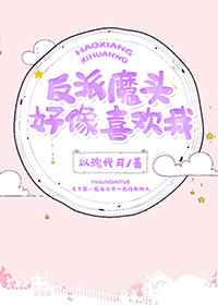 ����ħͷ����ϲ����[����]