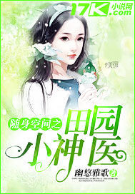 �����ռ�֮��԰С��ҽ