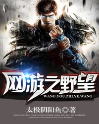 ����֮Ұ��