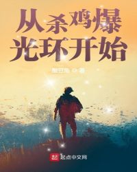 ��ɱ�����⻷��ʼ