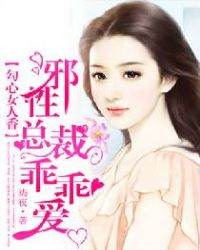 ����Ů���㣺а���ܲùԹ԰�