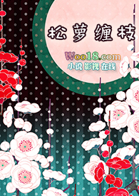 �촩֮���ܲ�֦(1v1 H) (��)