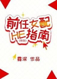 ǰ��Ů��HEָ��[�촩]