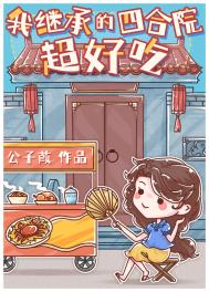 �Ҽ̳е��ĺ�Ժ���ó�