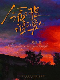 ��ҹ����˭�İ���