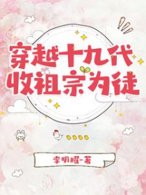 ��Խʮ�Ŵ���������Ϊͽ