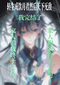 [����ͬ��] ת�������¾�Ȼ�������޵�