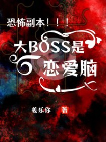 �ֲ���������BOSS��������
