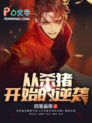 ��ɱ����ʼ����Ϯ