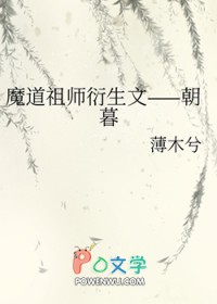 [ħ����ʦͬ��] ħ����ʦ�����ġ�����ĺ